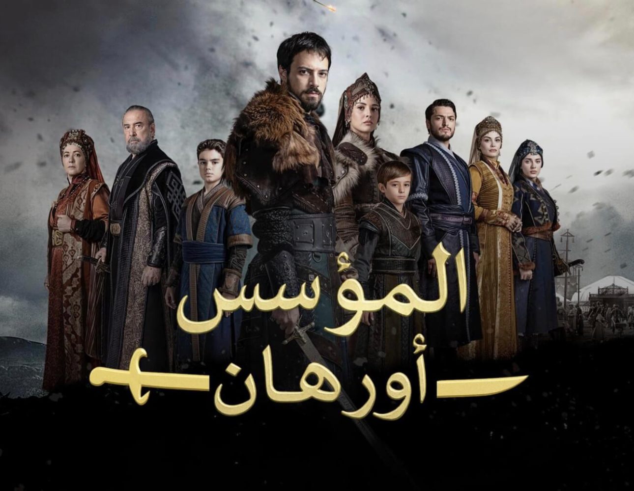 مسلسل المؤسس اورهان الحلقة 13